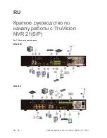 Предварительный просмотр 66 страницы United Technologies TruVision NVR 21S Quick Start Manual