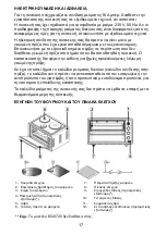 Предварительный просмотр 17 страницы UNITED EO-8720 User Manual