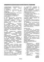 Предварительный просмотр 3 страницы UNITED RCD 6500 Instructions Manual