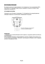 Предварительный просмотр 6 страницы UNITED RCD 6500 Instructions Manual