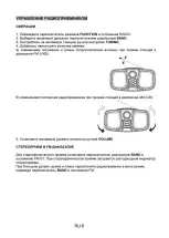 Предварительный просмотр 7 страницы UNITED RCD 6500 Instructions Manual