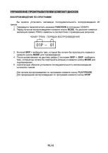 Предварительный просмотр 9 страницы UNITED RCD 6500 Instructions Manual