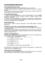 Предварительный просмотр 10 страницы UNITED RCD 6500 Instructions Manual