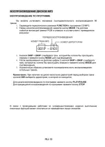 Предварительный просмотр 11 страницы UNITED RCD 6500 Instructions Manual