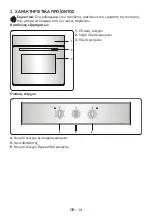 Preview for 14 page of UNITED UBO-60655 User Manual