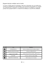 Preview for 2 page of UNITED UFG-60301 User Manual