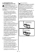 Preview for 14 page of UNITED UFG-60302 User Manual