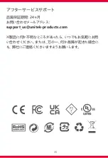 Предварительный просмотр 36 страницы Unitek Y-2189I User Manual