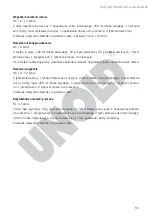 Preview for 65 page of Unold 48165 Instructions For Use Manual