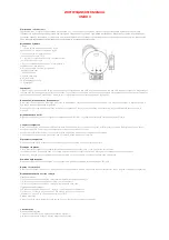 UnoSounds UMOOV User Manual предпросмотр