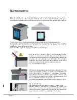 Preview for 334 page of Unox BakerTop XBC 1005 Instruction Manual