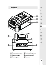 Preview for 136 page of UP 3276000697916 Instruction Manual