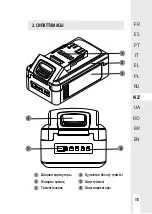 Preview for 156 page of UP 3276000697916 Instruction Manual