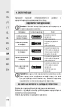 Preview for 179 page of UP 3276000697916 Instruction Manual