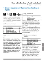 Preview for 13 page of Uponor Ecoflex Supra PLUS Installation Manual