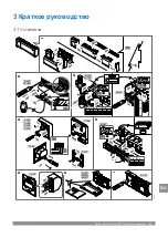 Preview for 185 page of Uponor Smatrix Base Pro Quick Manual