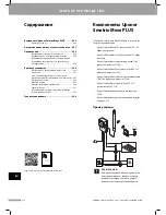 Preview for 256 page of Uponor Smatrix Move PLUS Quick Manual