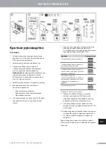 Предварительный просмотр 187 страницы Uponor Smatrix Wave Quick Manual