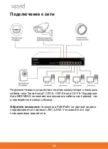 Preview for 14 page of Upvel UP-208FE Quick Installation Manual