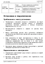 Предварительный просмотр 15 страницы Upvel UP-319GEW Quick Installation Manual