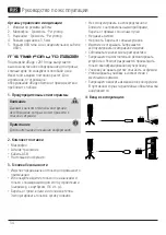 Preview for 32 page of uRAGE 00186086 Operating Instructions Manual