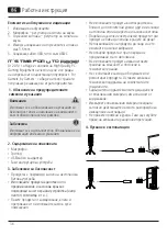 Preview for 34 page of uRAGE 00186086 Operating Instructions Manual