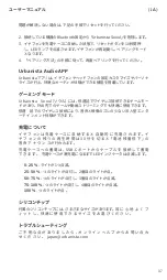 Preview for 37 page of Urbanista SEOUL Manual