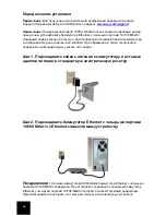 Preview for 70 page of US Robotics 7905A Installation Manual