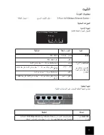 Preview for 79 page of US Robotics 7905A Installation Manual