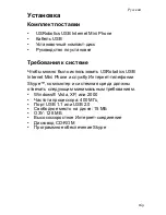 Preview for 186 page of US Robotics 9602 User Manual