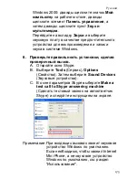 Preview for 192 page of US Robotics 9602 User Manual