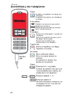 Preview for 420 page of US Robotics 9602 User Manual