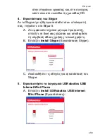 Preview for 423 page of US Robotics 9602 User Manual