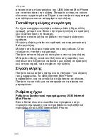 Preview for 430 page of US Robotics 9602 User Manual