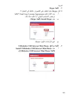 Preview for 451 page of US Robotics 9602 User Manual