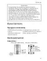 Preview for 47 page of US Robotics 9630 Quick Installation Manual