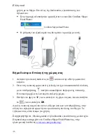 Preview for 50 page of US Robotics 9630 Quick Installation Manual