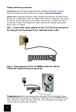 Preview for 70 page of US Robotics USR017908A Installation Manual