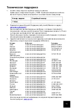 Preview for 73 page of US Robotics USR017908A Installation Manual