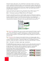 Preview for 116 page of US Robotics USR2216 Installation Manual