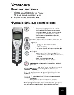 Preview for 193 page of US Robotics USR9601A User Manual