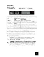 Preview for 71 page of US Robotics USR997932 Installation Manual