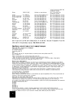 Preview for 74 page of US Robotics USR997932 Installation Manual