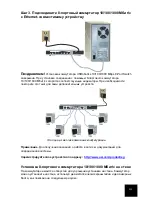 Preview for 115 page of US Robotics USR997933 Installation Manual