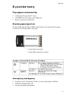 Preview for 73 page of US Robotics Wireless Ndx PC Card Quick Installation Manual