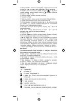 Предварительный просмотр 140 страницы USAG 076 A User Manual