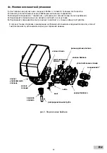 Предварительный просмотр 29 страницы USTM ST-40 Manual Instruction