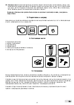 Предварительный просмотр 21 страницы USTM WS-20-LCD-CLARO Instruction Manual