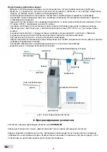 Предварительный просмотр 22 страницы USTM WS-20-LCD-CLARO Instruction Manual