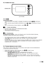 Предварительный просмотр 23 страницы USTM WS-20-LCD-CLARO Instruction Manual